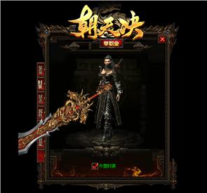 天龙八部私服大侠神剑